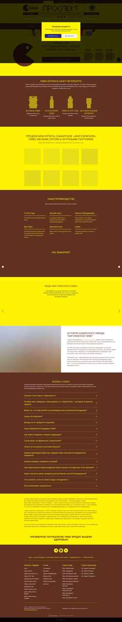 Screenshot prospekt178.ru