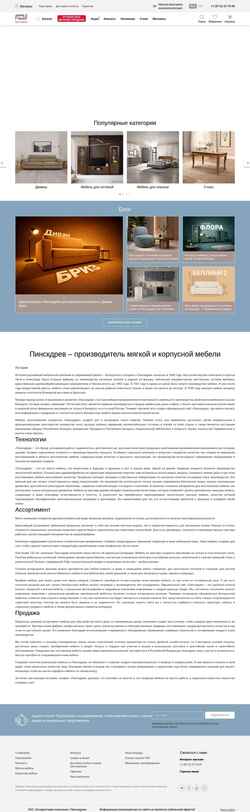 Captura de pantalla pskov.pinskdrev.ru