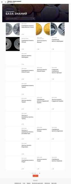 Снимак екрана goldadvert.com