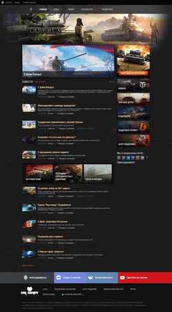 Скриншот wot-classic.ru