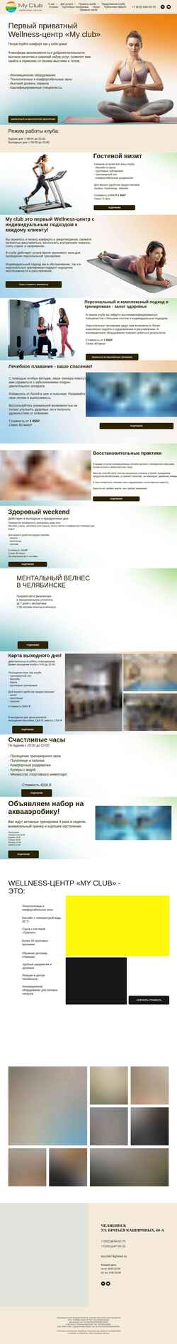 Captura de pantalla myclub74.ru