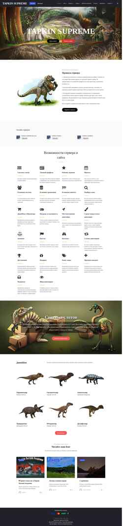 Скриншот tapkin-games.ru