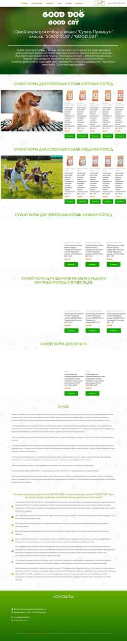 Posnetek zaslona suhoikorm.ru