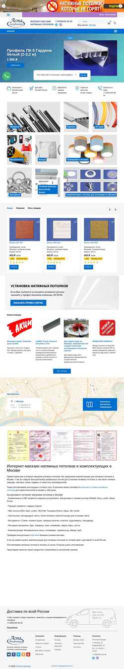 Captura de pantalla potolok-magazin.ru