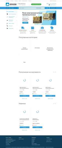 Snímek obrazovky tpoarkom.ru