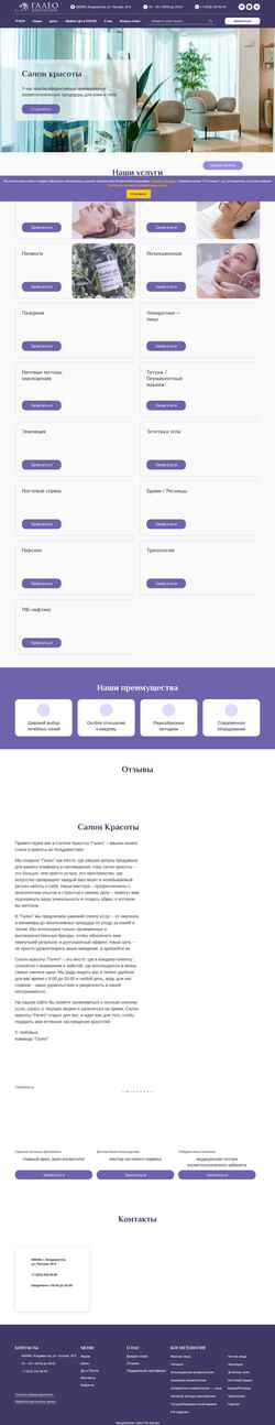 Captura de pantalla galeovl.ru
