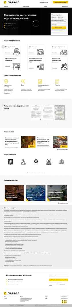 Screenshot gidros.org