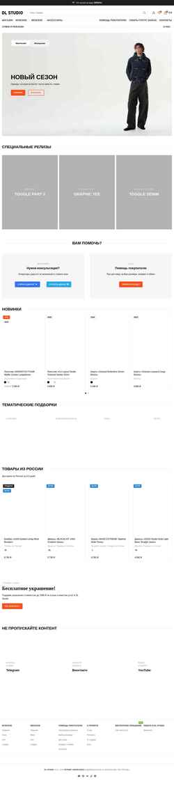 Schermata dlstudio.store
