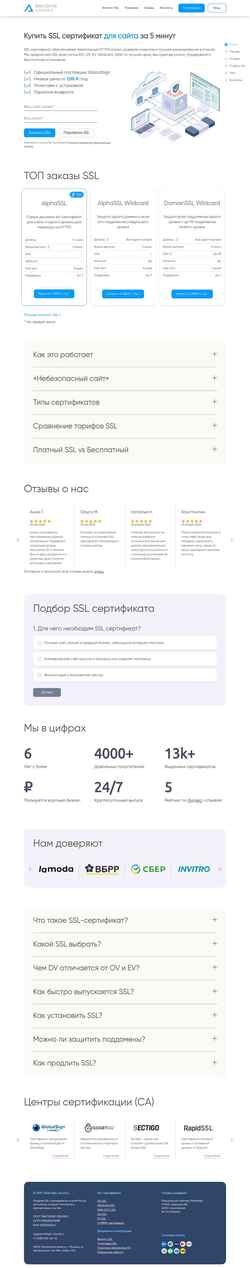 Schermata high-cloud.ru