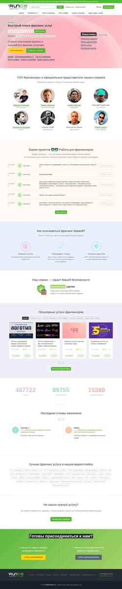 Skärmdump freerunce.ru