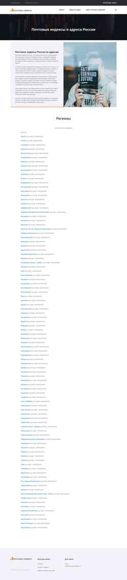 Posnetek zaslona index-post-address.ru