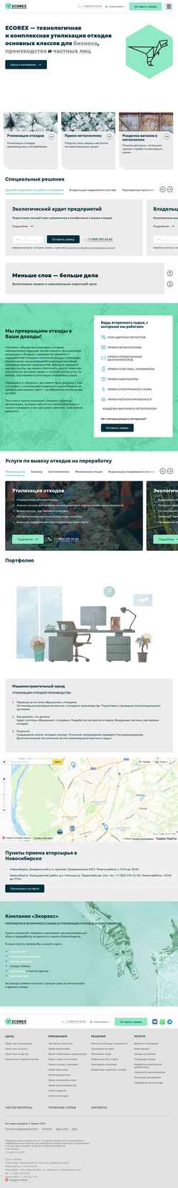 Screenshot ecorex.ru