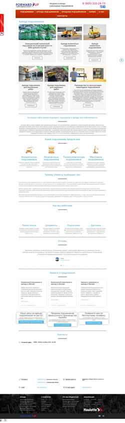 Снимак екрана forwardup.ru
