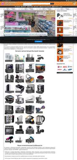Skärmdump zip-portal.ru