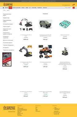 Screenshot rcdriveplus.ru