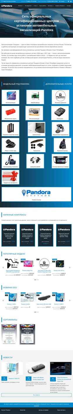 Captura de pantalla pandorasecurity.ru