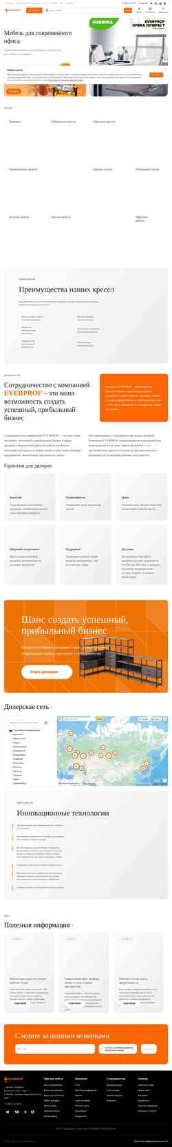 Screenshot everprof.ru