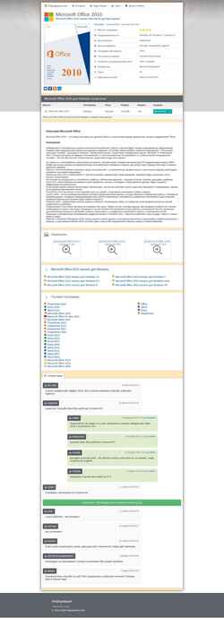 Screenshot microsoft-office-2010.ruprograms.com