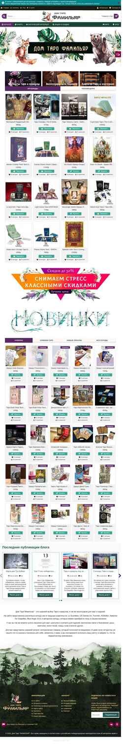 Schermata familiar-taro.ru