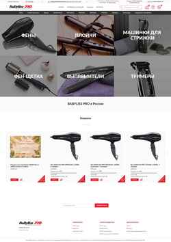 Captură de ecran babyliss-store.ru