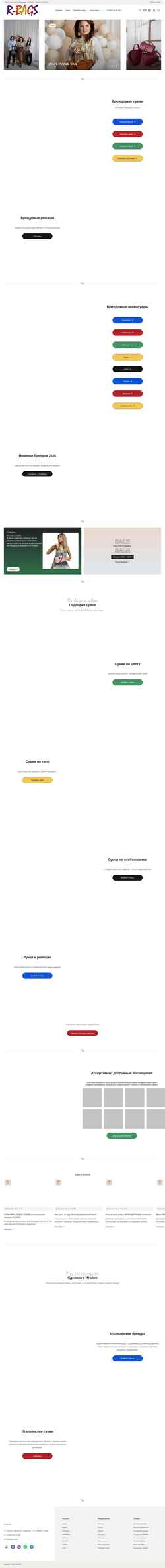 Posnetek zaslona r-bags.ru