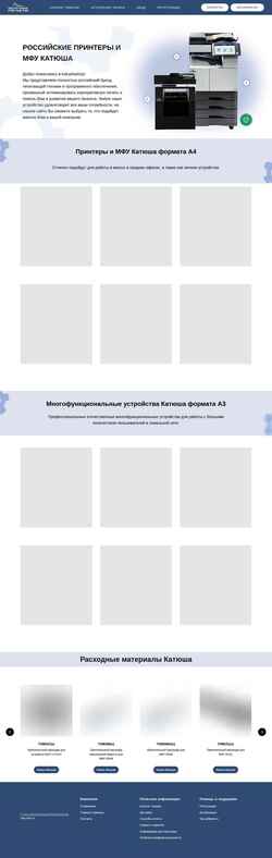 Captura de pantalla katushashop.ru