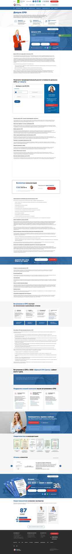 Skærmbillede ed-sro.ru