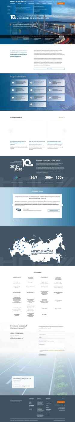 Screenshot ntc-ksm.ru
