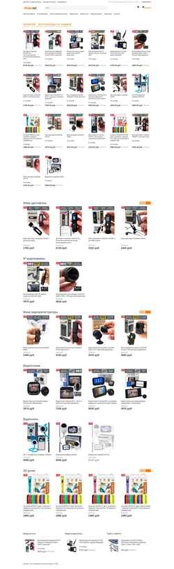 Снимак екрана shop.ambertek.ru