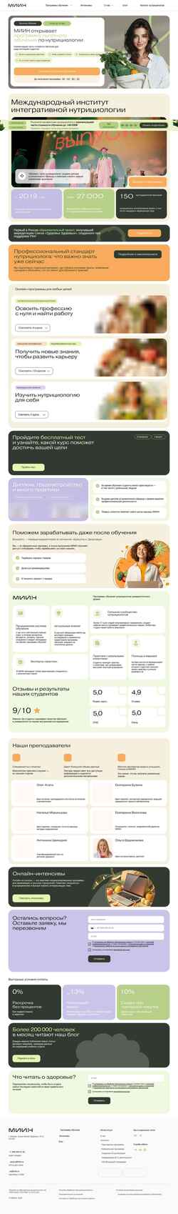Captură de ecran miin.ru