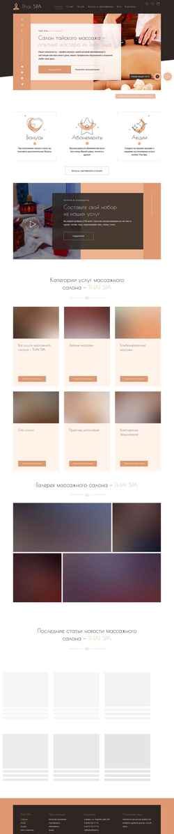 Снимак екрана thaispa-63.ru