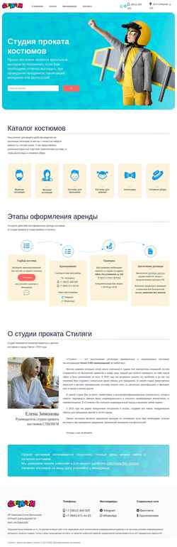Screenshot stilyagi55.ru
