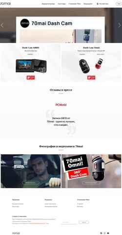 Captura de pantalla ru.dashcam.70mai.com