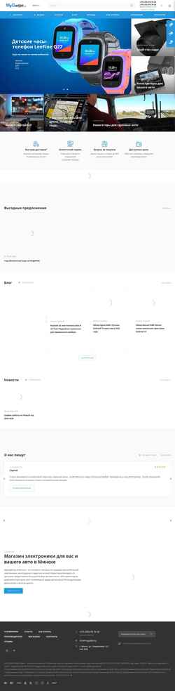 Screenshot mygadjet.by