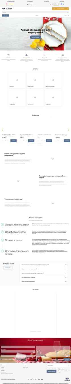 Schermata ys-rent.ru