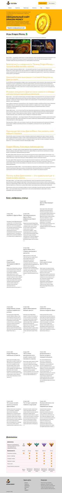 Screenshot donrossi.ru