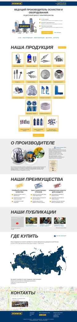 Screenshot kornor.ru