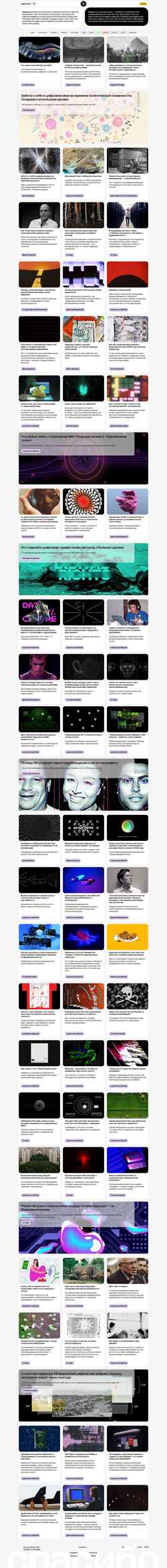 Screenshot supernova.is