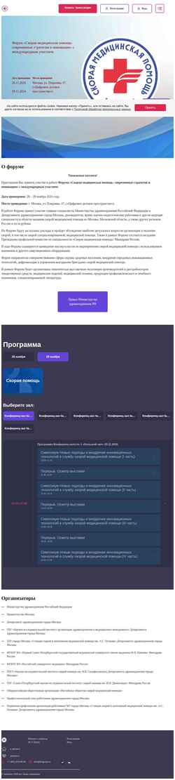 Screenshot forumsmp.ru