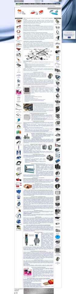 Ekran görüntüsü air-cools.ru
