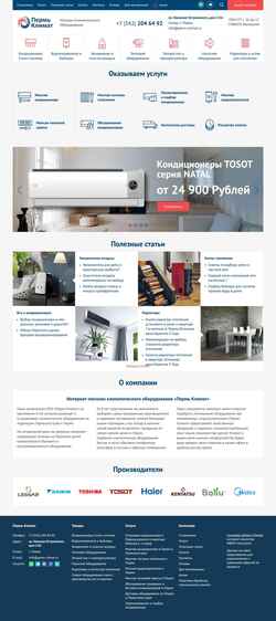 Screenshot perm-climat.ru