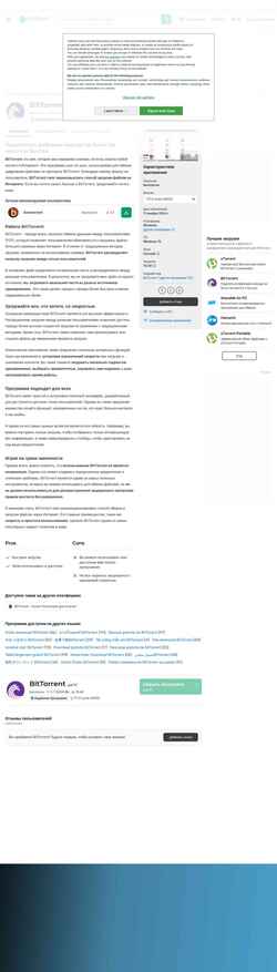 Captura de pantalla bittorrent.softonic.ru