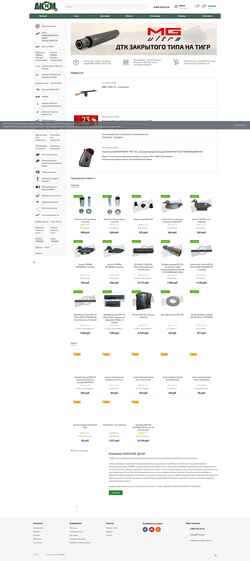 Schermata ak74m.com