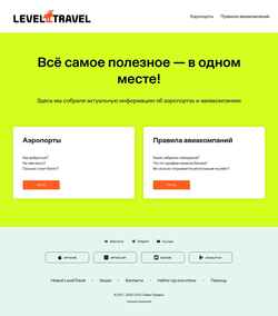Schermata customer.level.travel