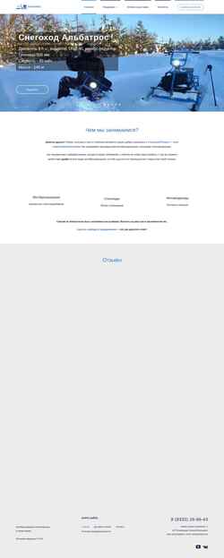 Screenshot snowreg.ru