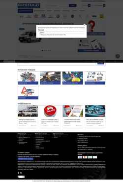 Screenshot evrotexcom.ru