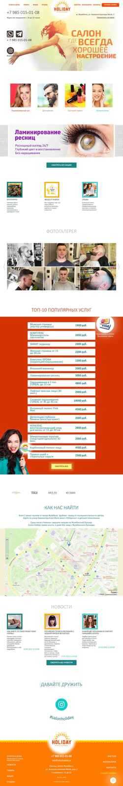 Ekran görüntüsü salonholiday.ru