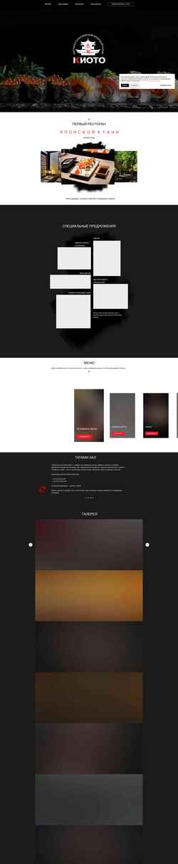 Screenshot kyoto-irk.ru