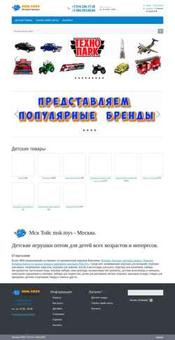 Schermata msk.toys