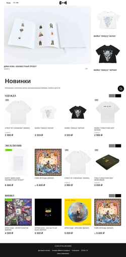 Екранна снимка stvolrecords.com